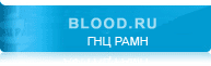 www.blood.ru/ -  
