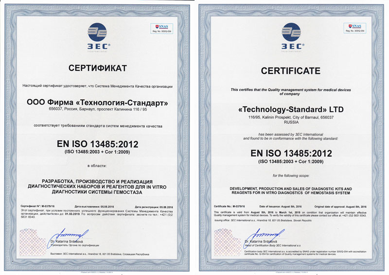 СМК ISO 9001-2008